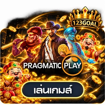 การ์ดทดลองเล่น Pragmatic Play บน 123GOAL